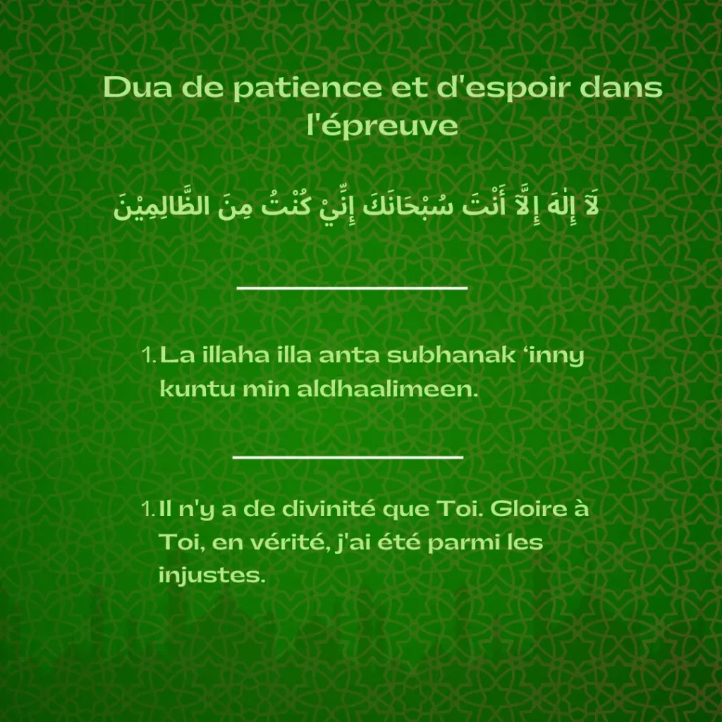 Dua de patience et d'espoir dans l'épreuve