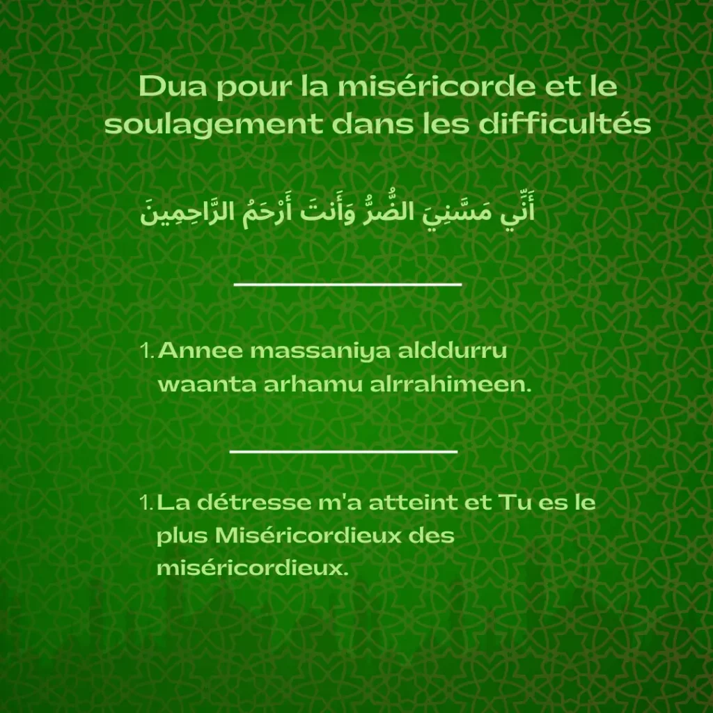 Dua pour la miséricorde et le soulagement dans les difficultés