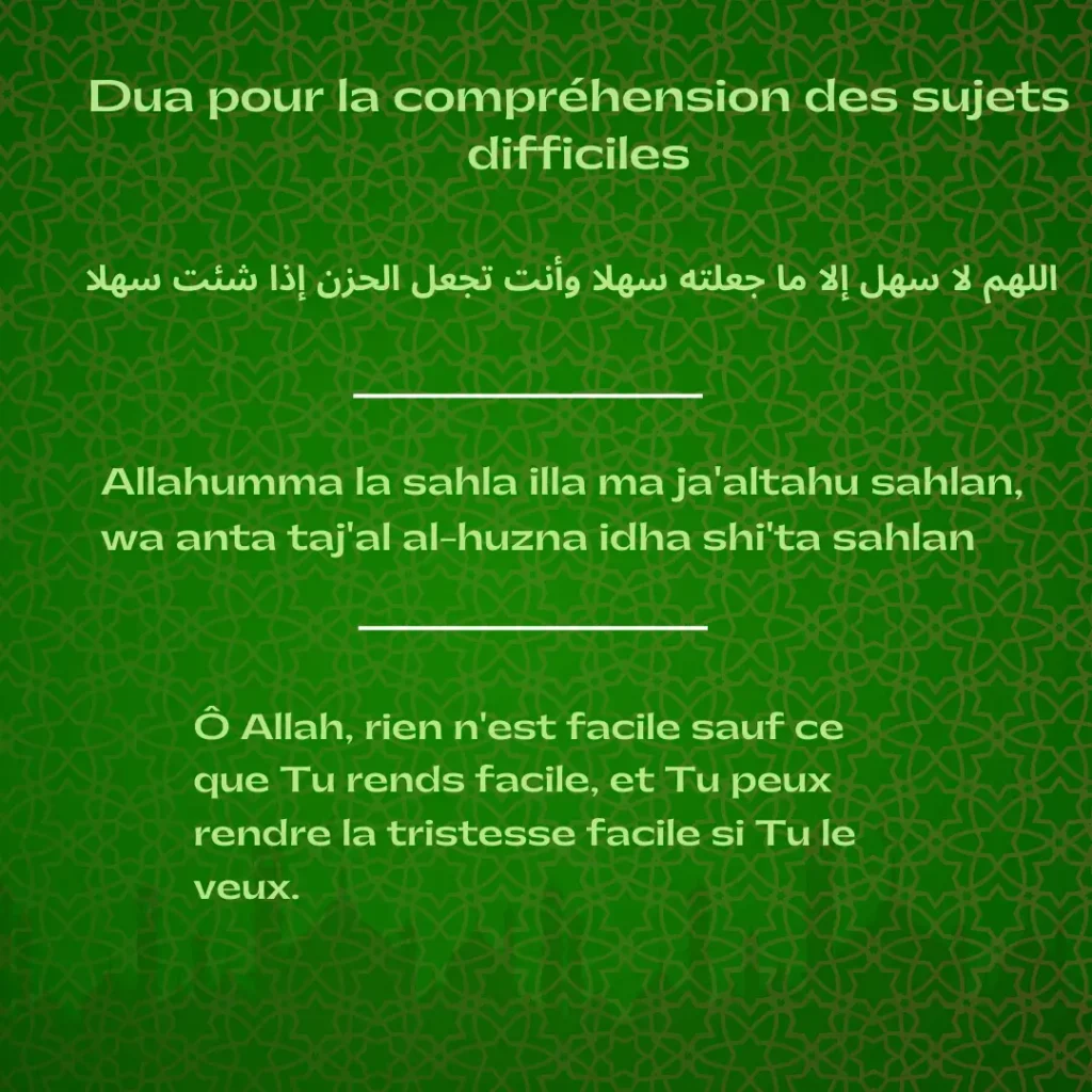 Dua pour la compréhension des sujets difficiles