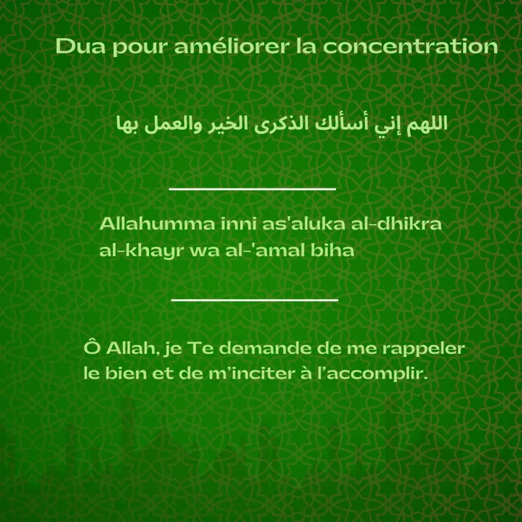 Dua pour améliorer la concentration