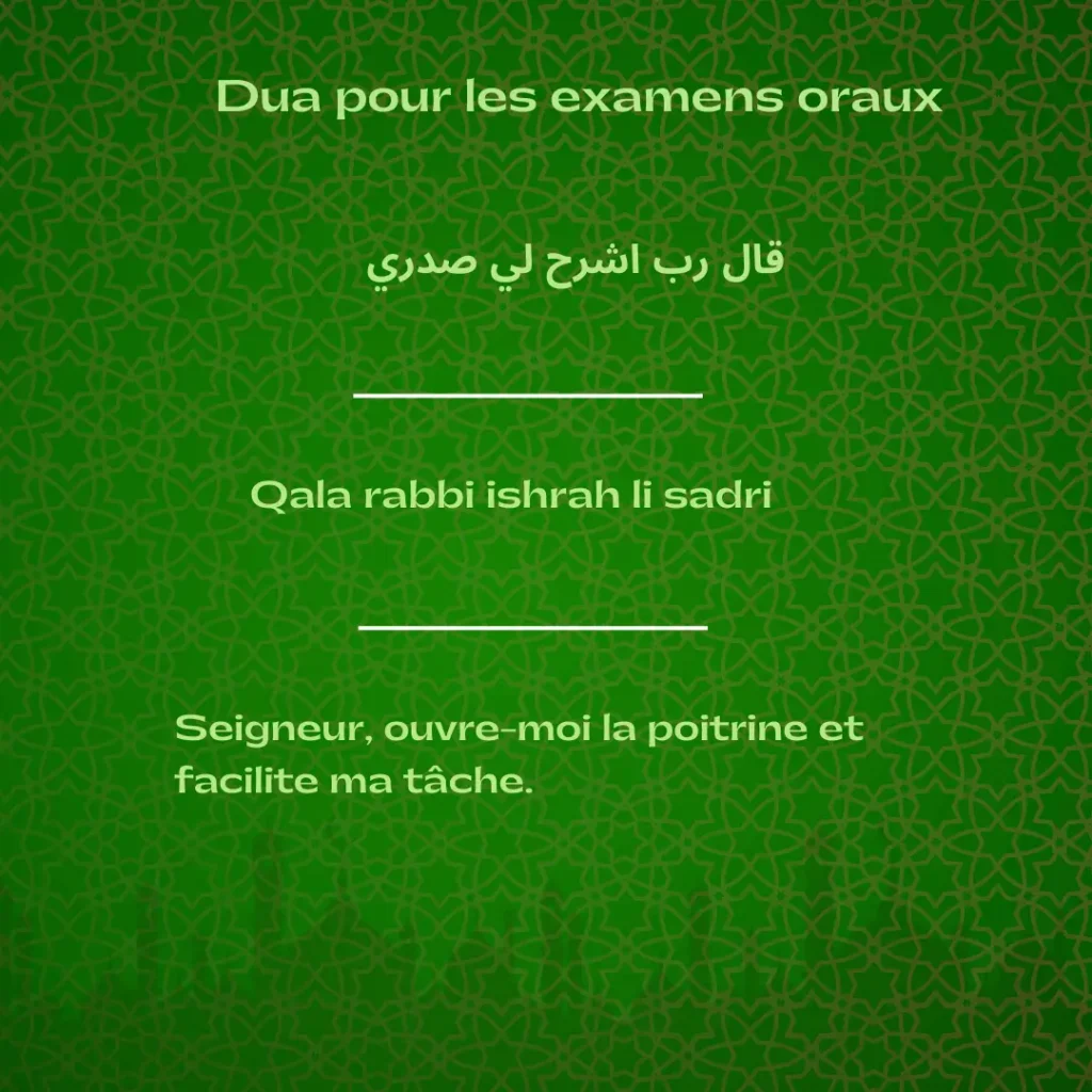 Dua pour les examens oraux