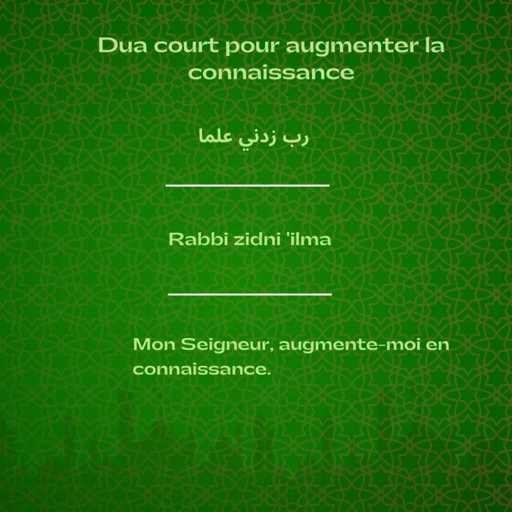 Dua court pour augmenter la connaissance